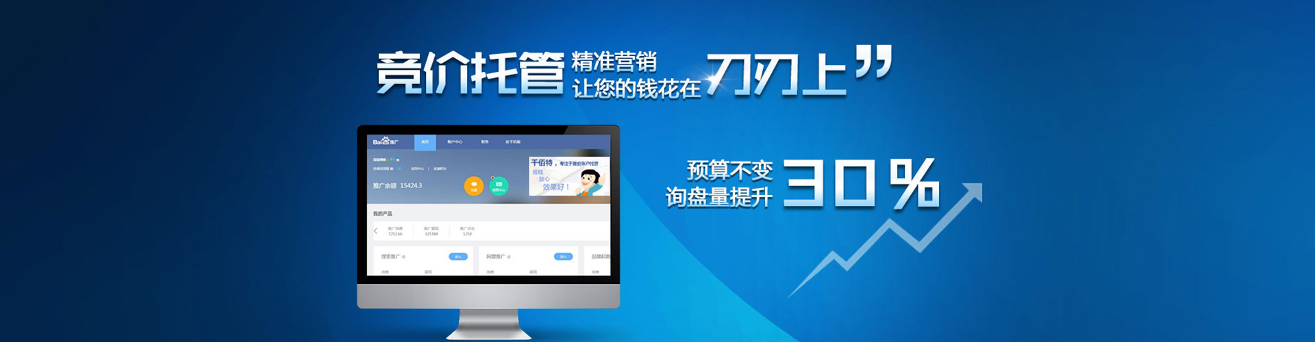 涪陵百度竞价代理